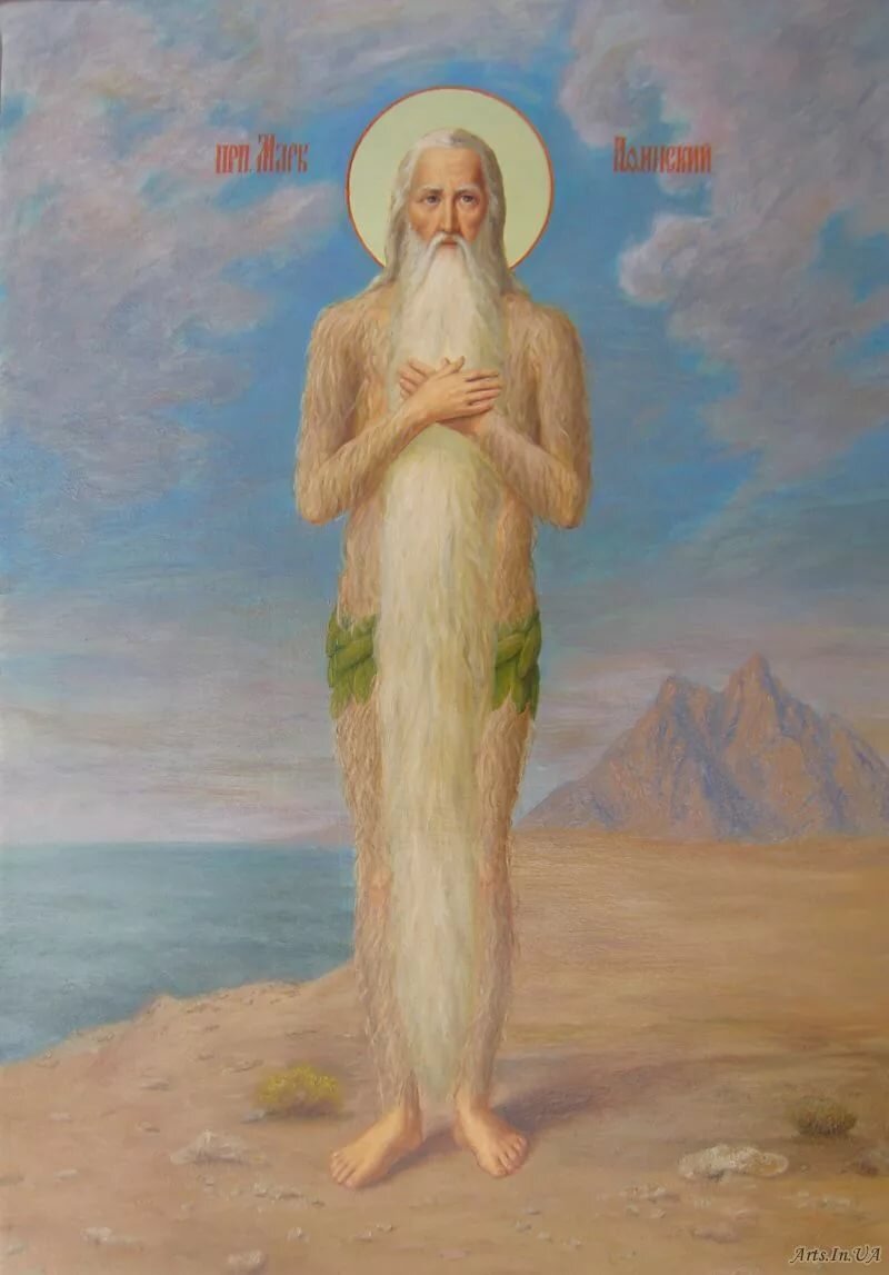 Святой прожил 95 лет в полном одиночестве в пещере Фракийской горы в Эфиопии. Источник: http://dimitri.moseparh.ru/2019/04/18/18-aprelya-prepodobnyj-mark/