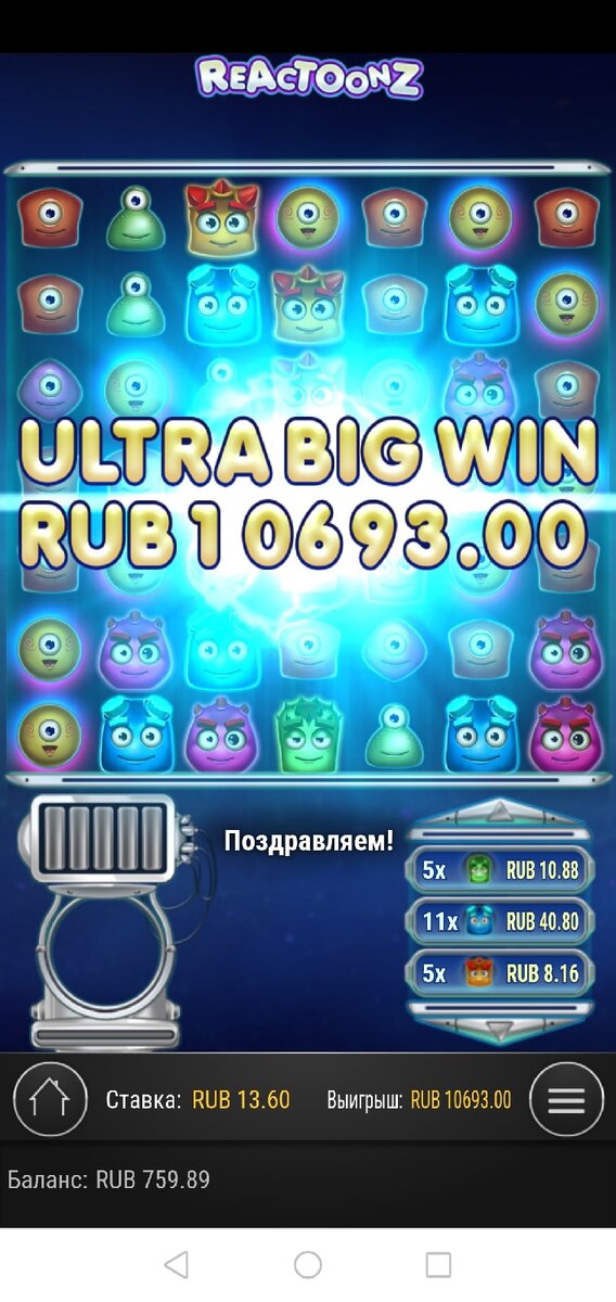 Мой первый выйгрышь