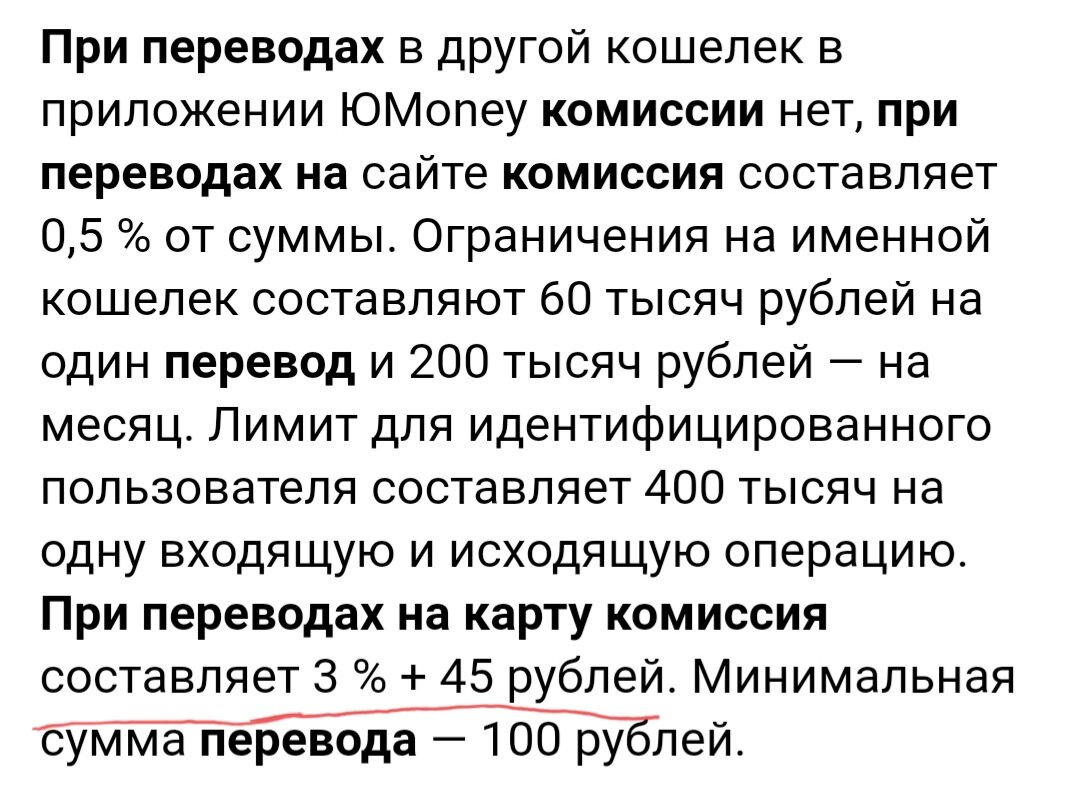 Как вывести деньги из Юмани без комиссии. Пошагово, с фото | Жизнь в России  | Дзен