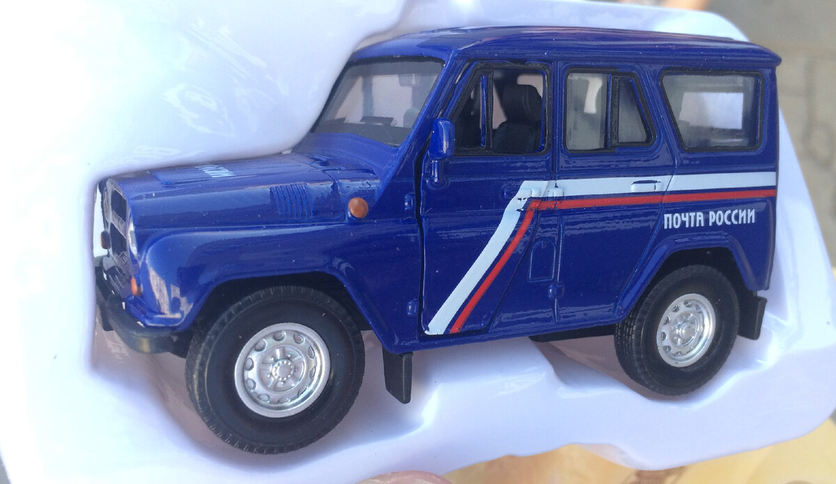 "Почта России". В пластиковом блистере и фирменной расцветке. Фото автора