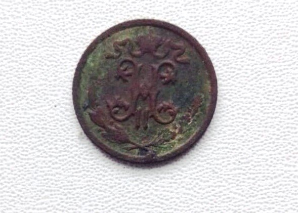 1/2 копейки 1910 года - монета Российской империи.