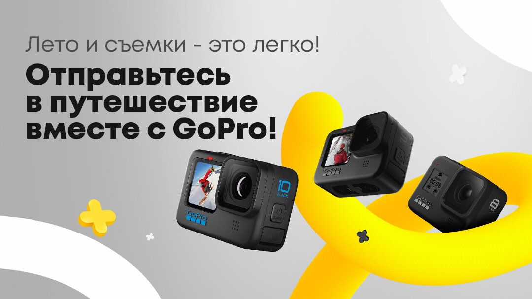 Как правильно снимать на gopro The Best Way to Stabilize Your GoPro Hero's Footage Travel videos, Packing tips