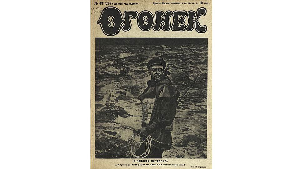 Фото: Архив журнала "Огонёк"