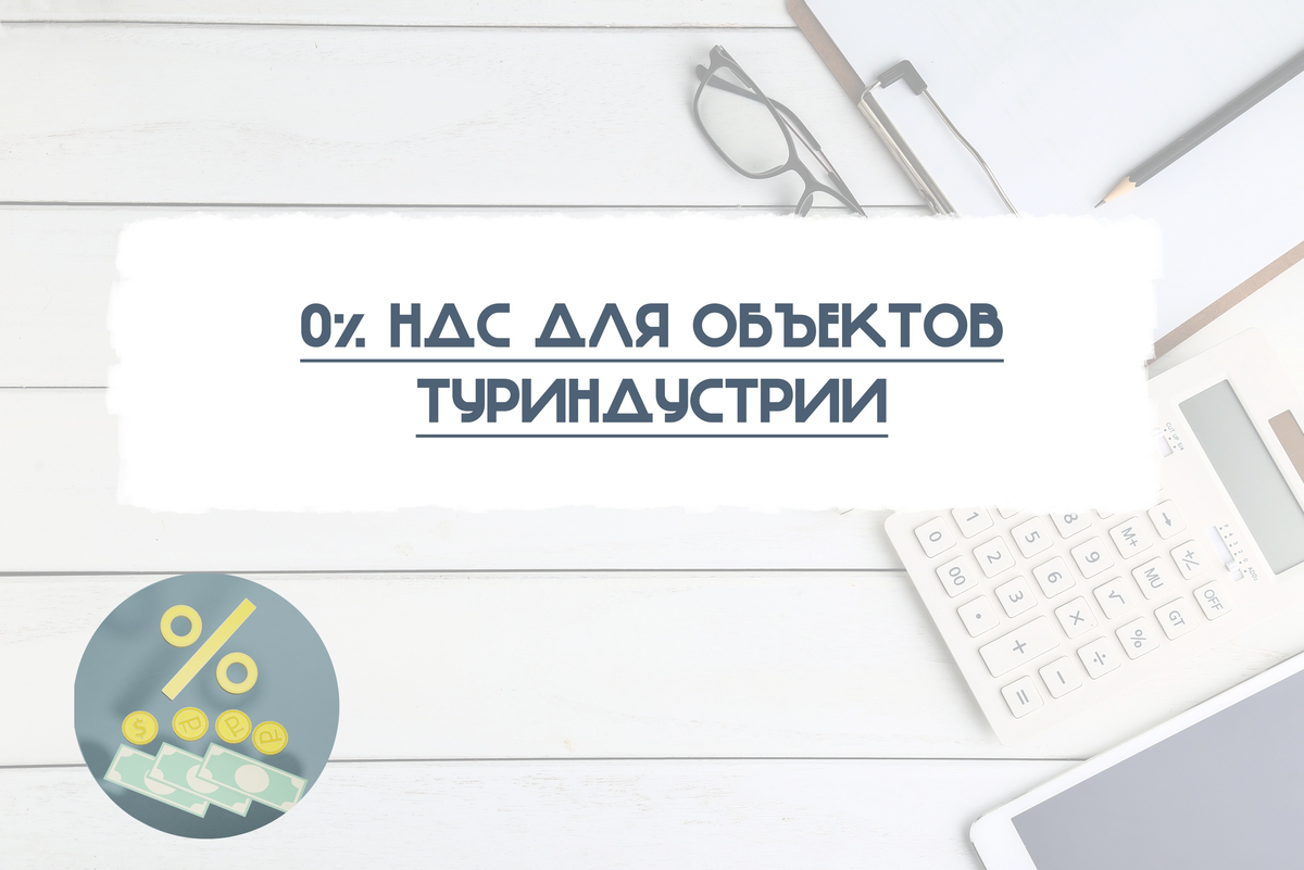 взято отсюда https://vk.com/consultinganaccountant?w=wall-212032490_212&z=photo-212032490_457239123%2Falbum-212032490_00%2Frev