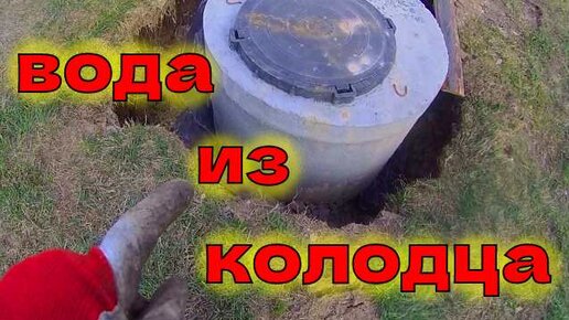 деревня летний водопровод из колодца стены гипсокаротон