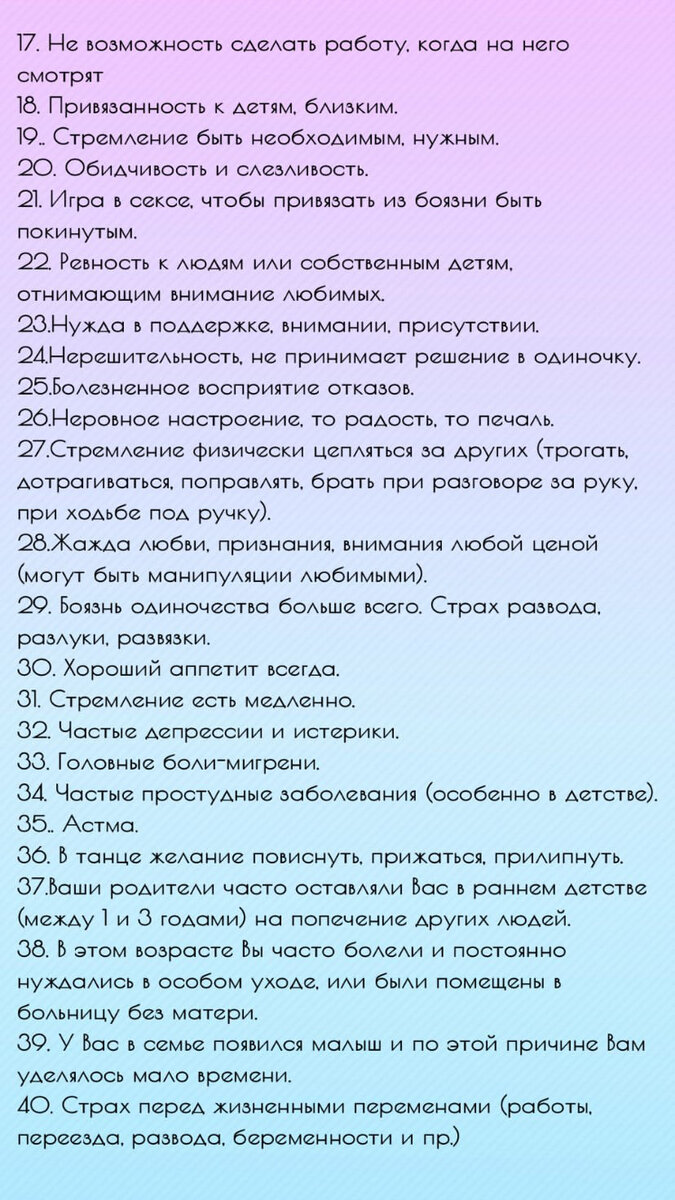 Тест на принадлежность к травме покинутого | Регрессолог | Психолог |  Энерго | Дзен