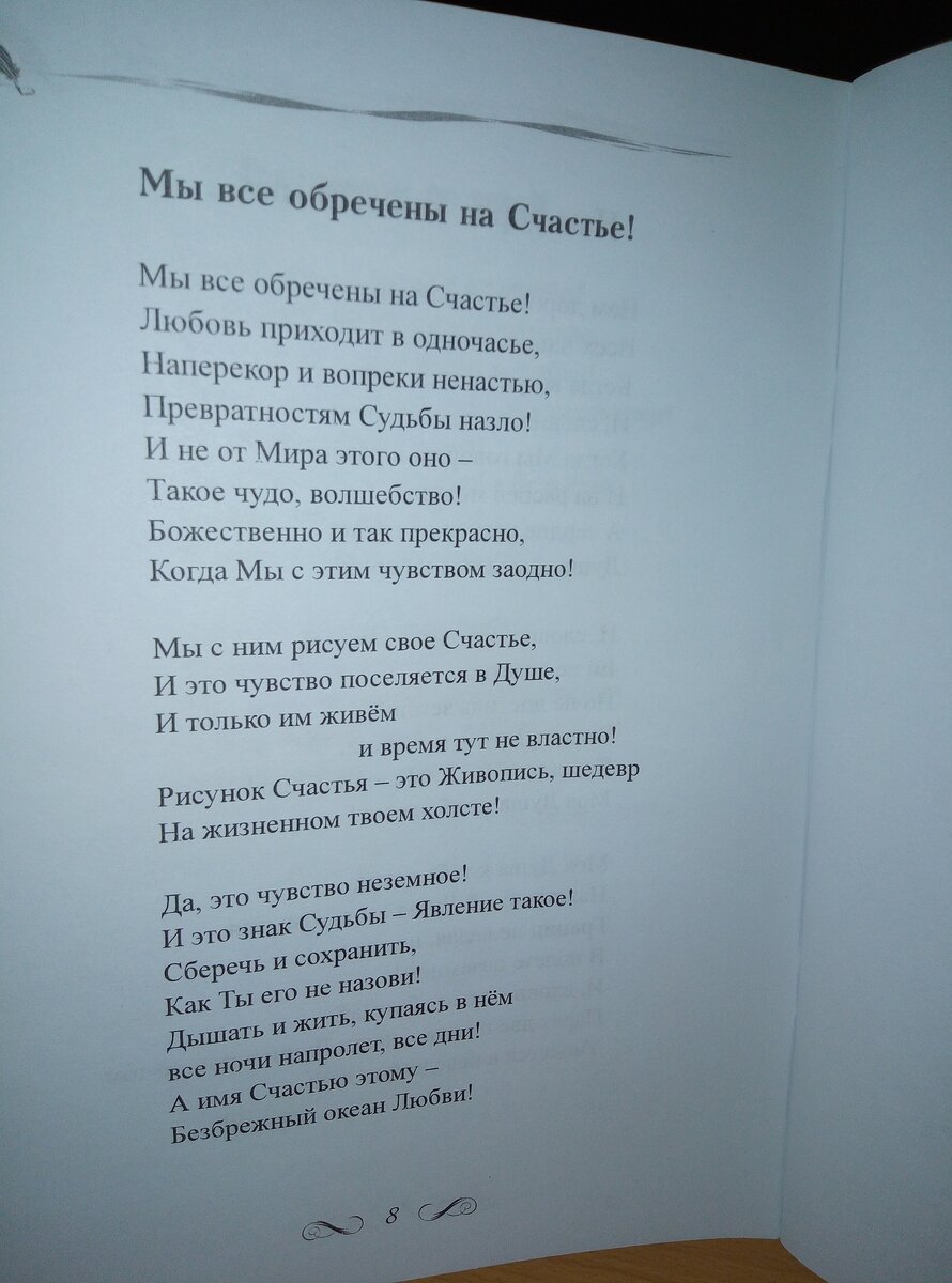 Слова благодарности воспитателю от родителей: в прозе и стихах, своими словами