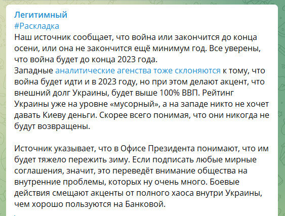 «Битва за Xepcoн»: победа или поражение?