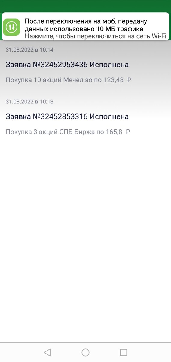 -2