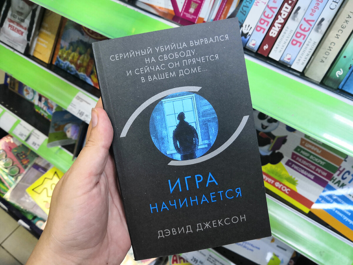 Книжные новинки FixPrice сентябрь | Anka_hobby | Дзен