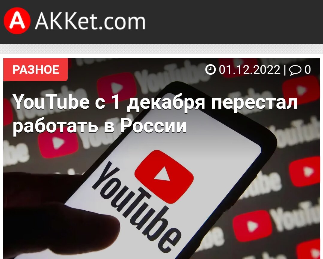 1 декабря YouTube работал со сбоями по всему миру