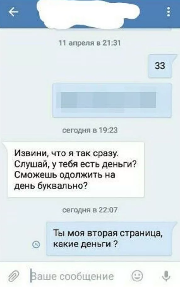 Смешные переписки с мошенниками. Источник: https://fishki.net