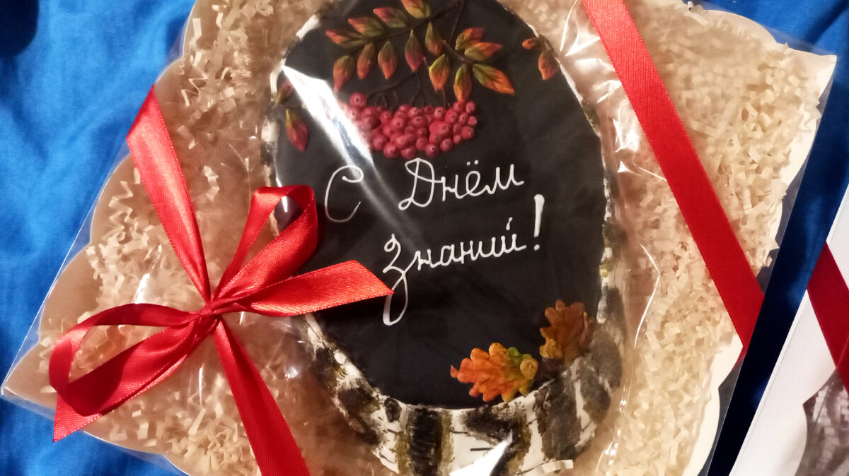 Вот такие пряники учителям понесём