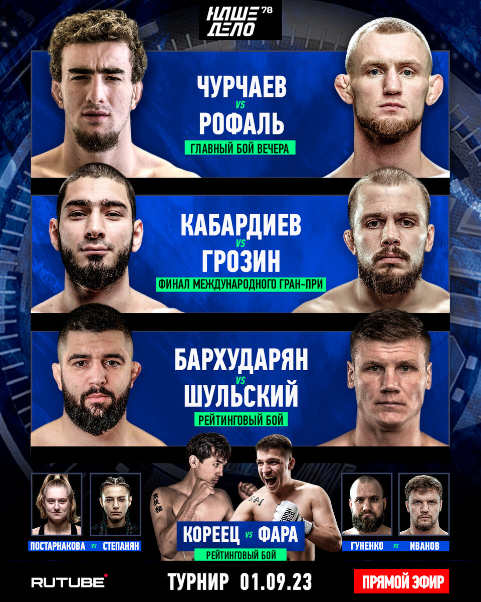 Россиянин проведет бой против кандидата в UFC из Казахсатана. | Новости  поп-ММА | Дзен