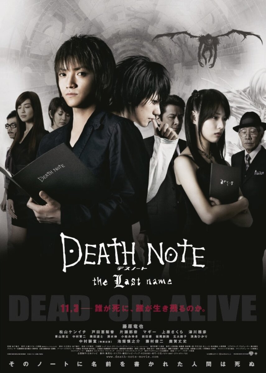 Лайт начал крестовый поход против зла на земле с тотального истребления преступников, но массовые смерти подозреваемых и заключенных не могли не привлечь внимание Интерпола.