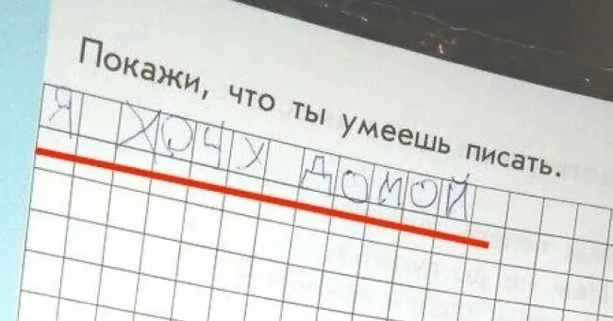 Домашняя работа идет загрузка фото