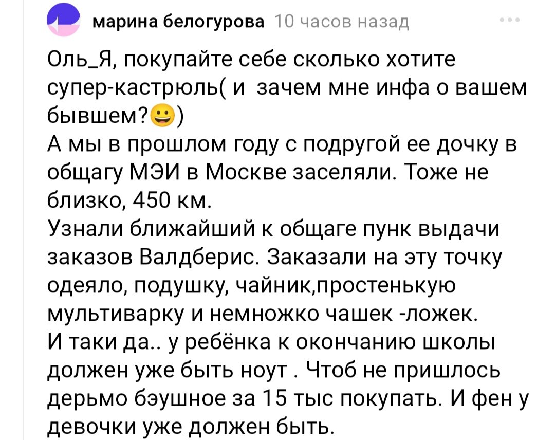 Комментарий к статье 