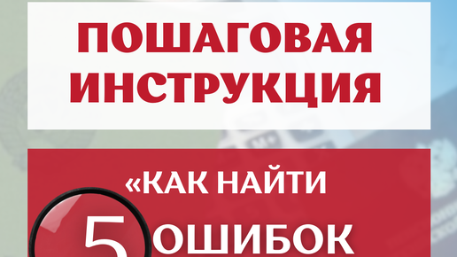 ОШИБКИ О КОТОРЫХ НЕ ДОГАДЫВАЮТСЯ ПЕНСИОНЕРЫ👉 МОЙ САЙТ СОЦПЕНС,РФ