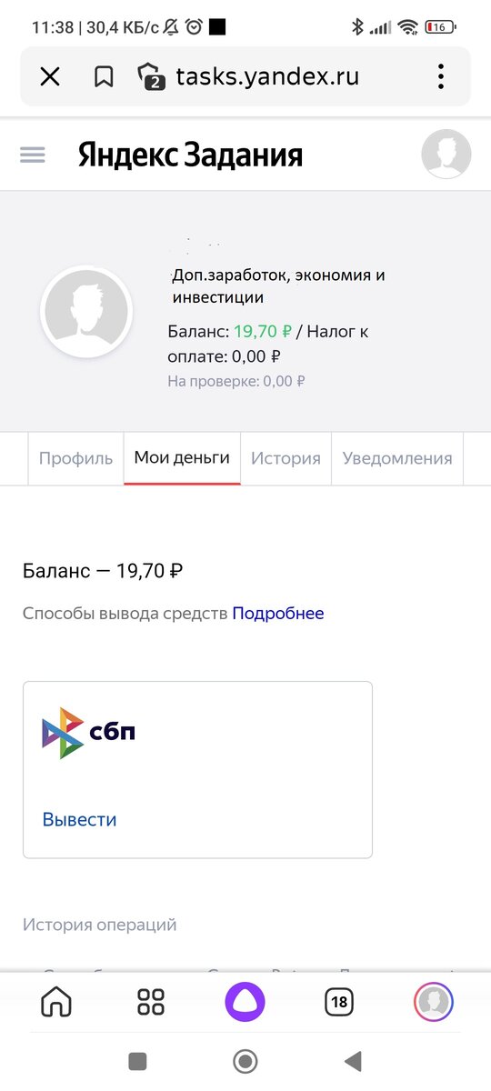 Начало эксперимента.