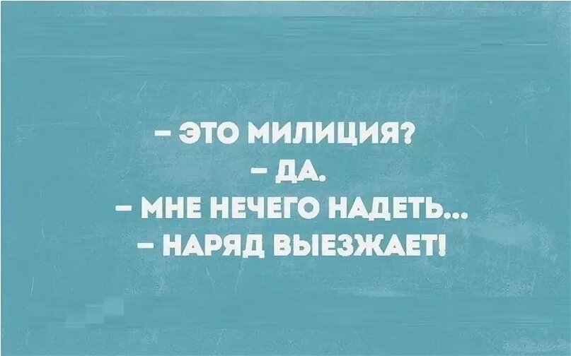 Наряд выезжает