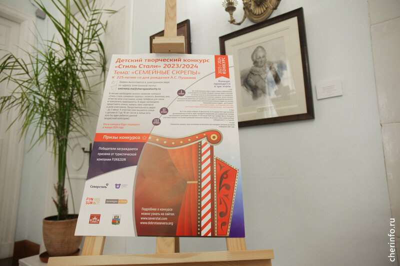    Проявить себя можно в рамках творческого конкурса "Стиль Стали: семейные скрепы". Он посвящен 225-летию со дня рождения Александра Пушкина.