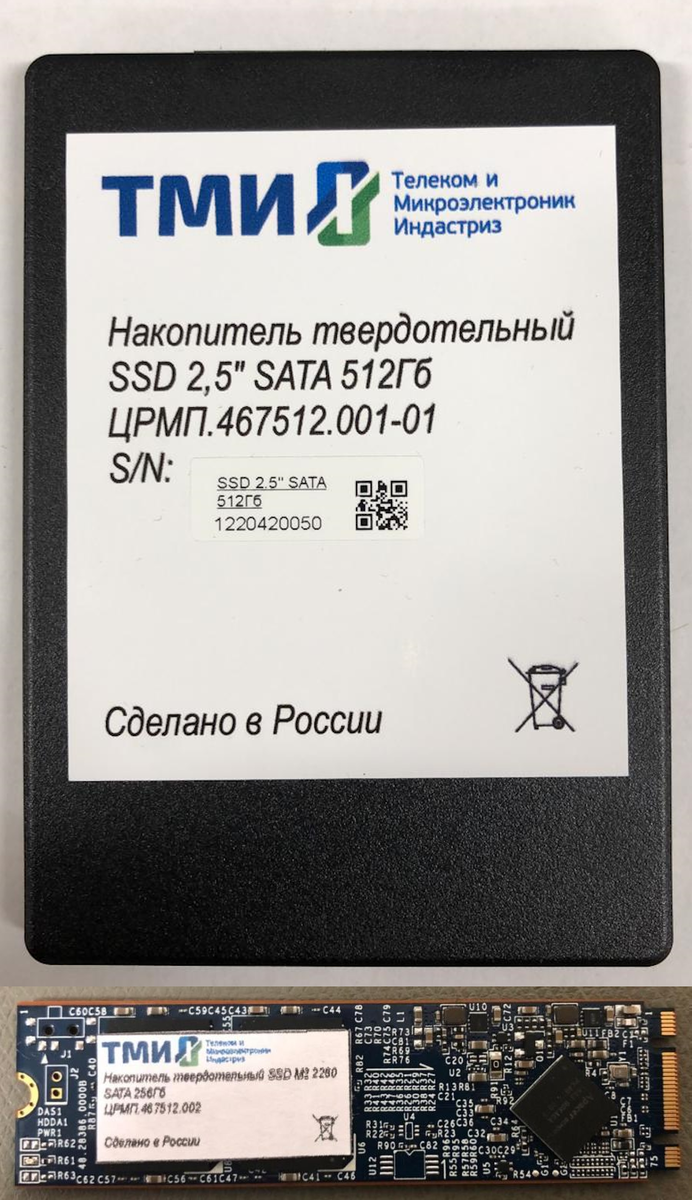 Российские твердотельные накопители (SSD). Ликбез Vol. 3 | Росвычтехинформ  | Дзен