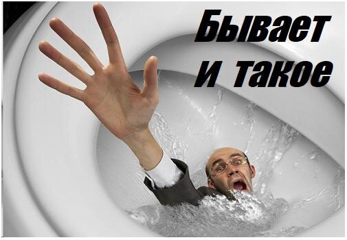 Самый неприятный сценарий