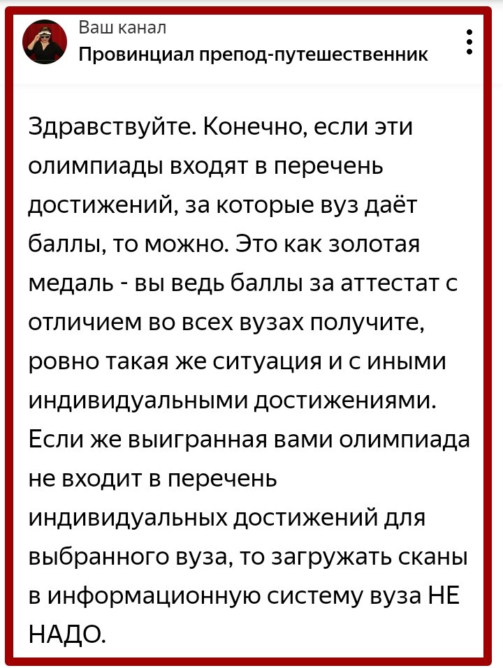 скриншот ответа