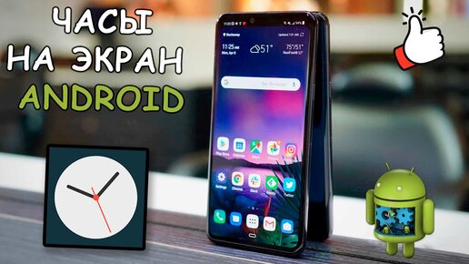 Как добавить/удалить значок иконки на рабочий стол телефона Android