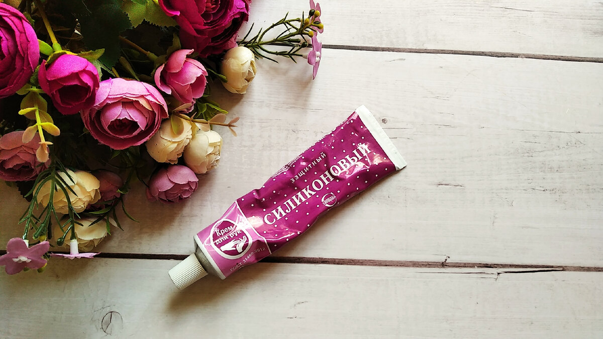 Крем для рук защитный "Силиконовый" обладает разглаживающим эффектом