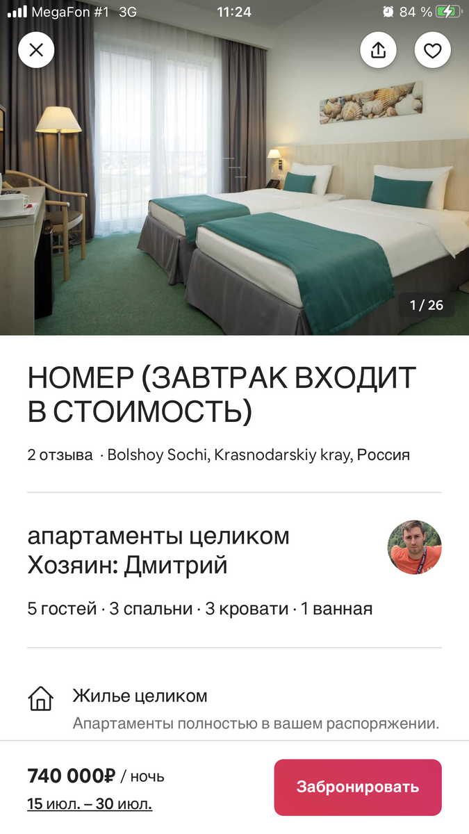 https://abnb.me/vDzg8Nv3Bhb