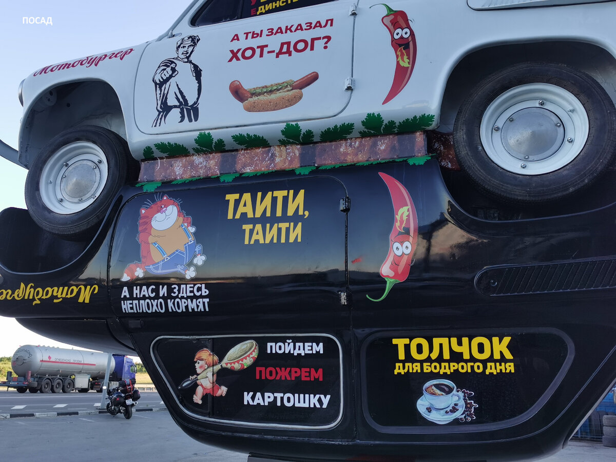 Мотобургер.