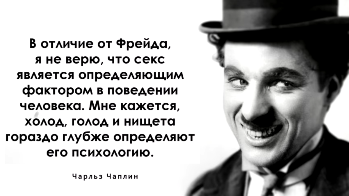 Мудрость простых, но Великих - Чарльз Чаплин | Сам себе учитель | Дзен