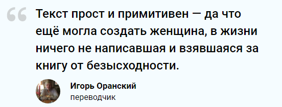 цитата из интервью