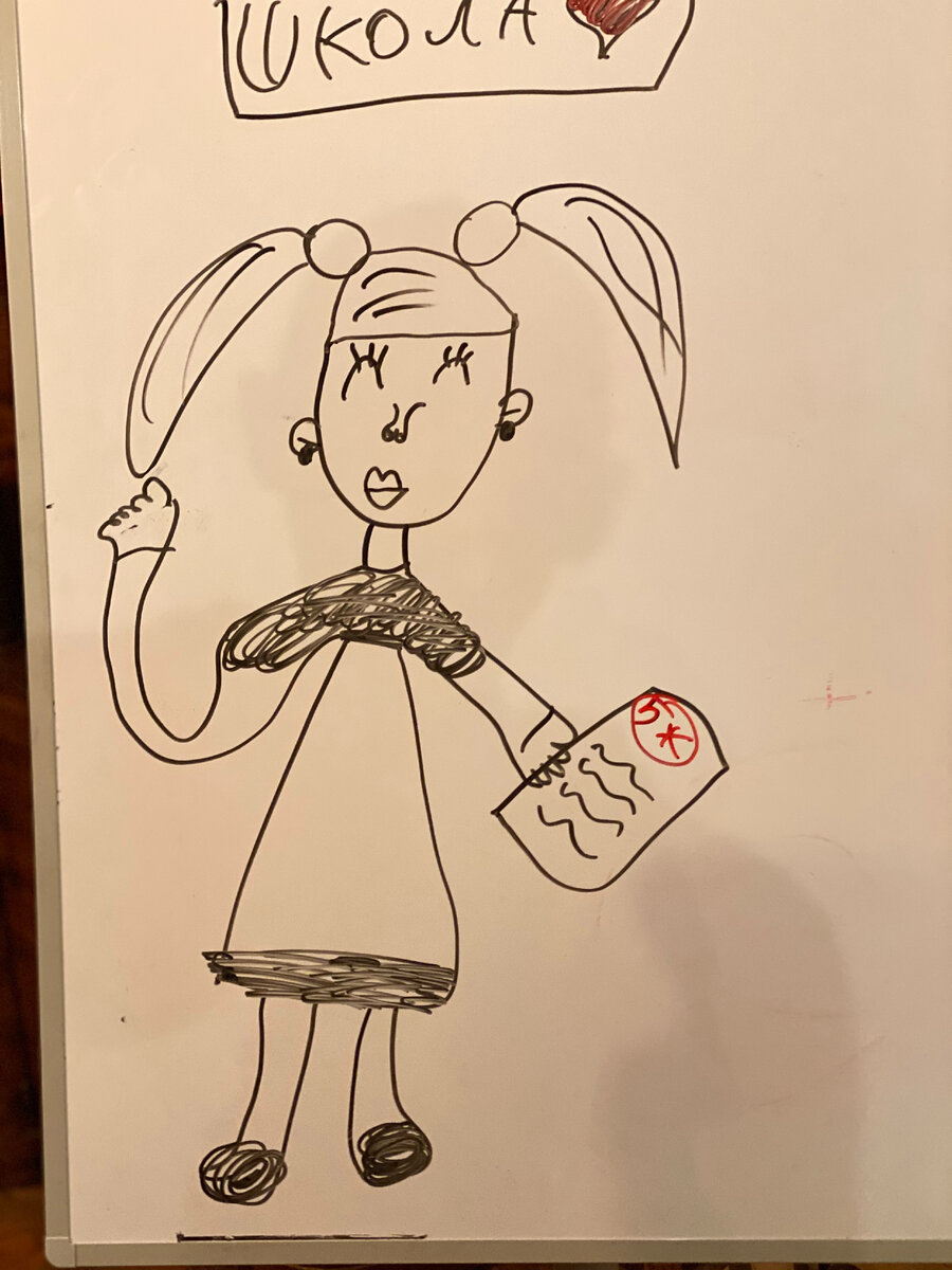 Школа. Детский рисунок. Фото автора.