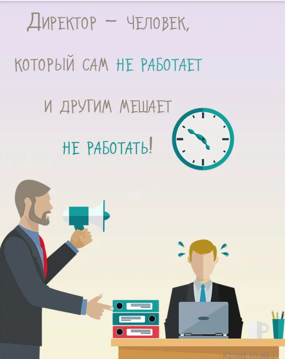 Приколы про работу