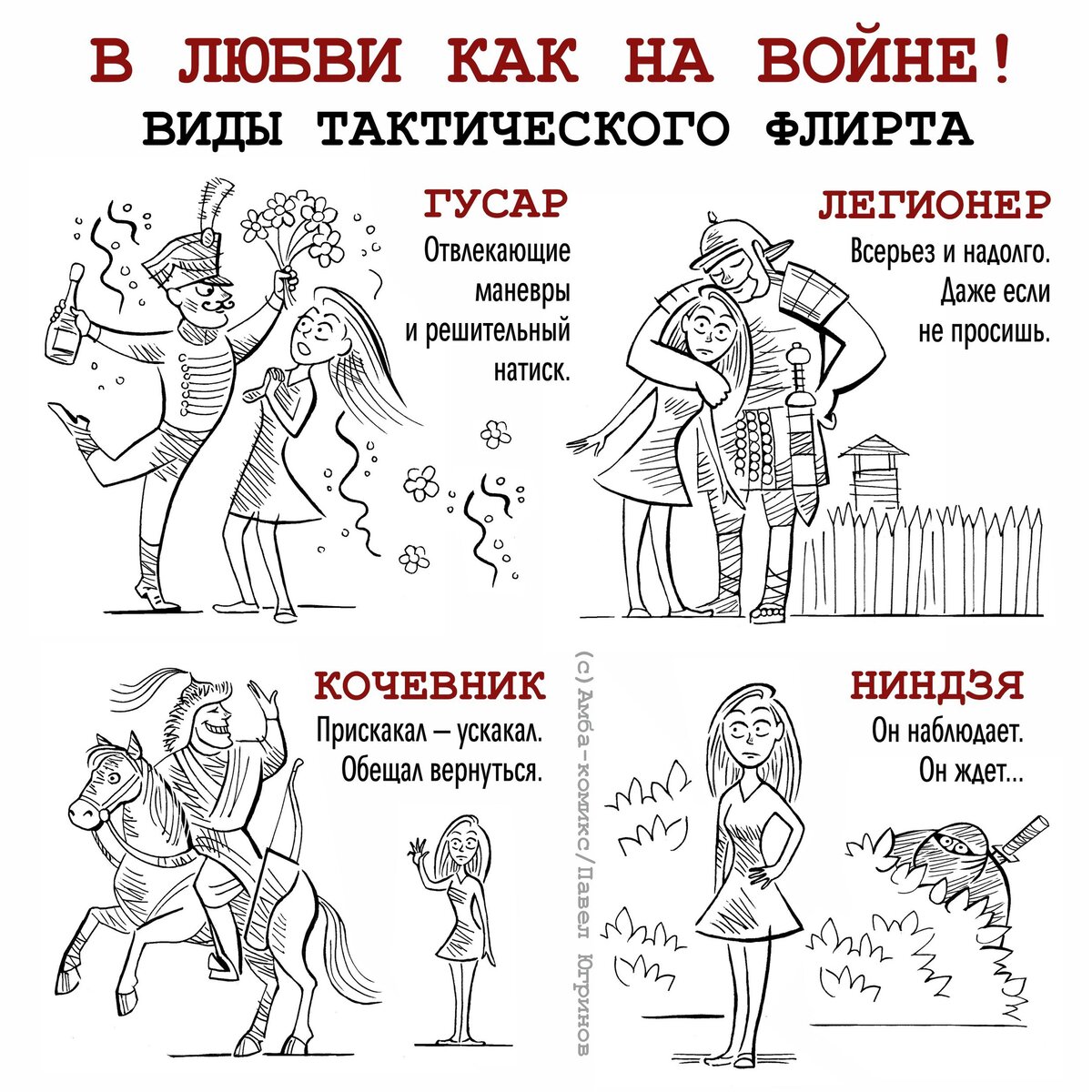 Мужской и женский взгляд на мир смешные картинки