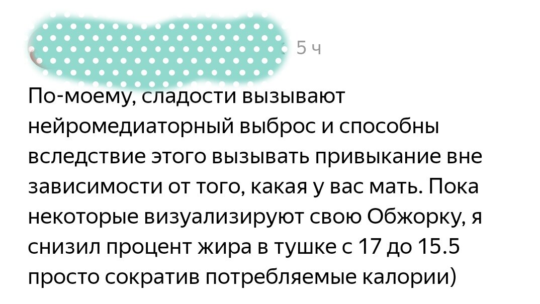 Скрин комментария