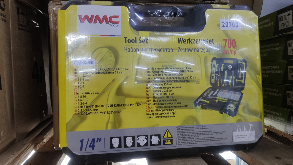 Набор инструментов