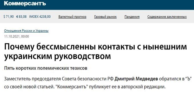 Скриншот статьи с сайта kommersant.ru
