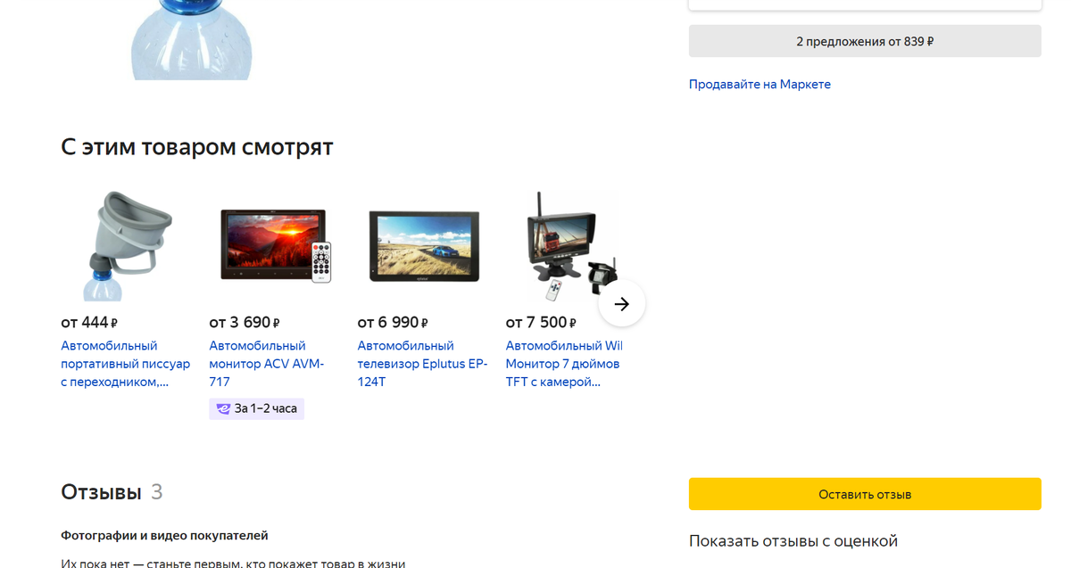 с этим товаром смотрят