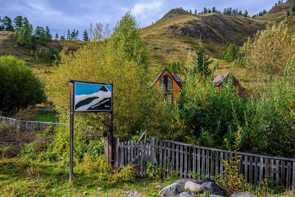 Маральник-1. Горный Алтай.