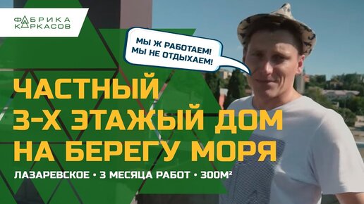 ЛСТК обман// Никогда так не применяйте пенобетон!// Обзор и правила ЛСТК