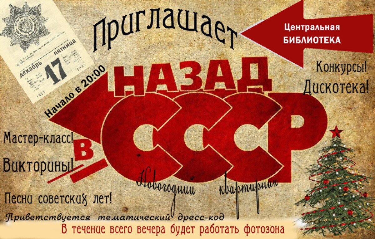 Такая афиша у нас