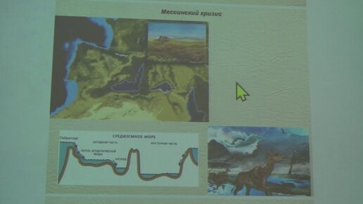 Габдуллин Р. Р. - Историческая геология - Проблемы определения геологического времени