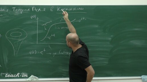 Горбенко В.В. - Квантовая теория поля в космологии - 1. Введение в классическую космологию