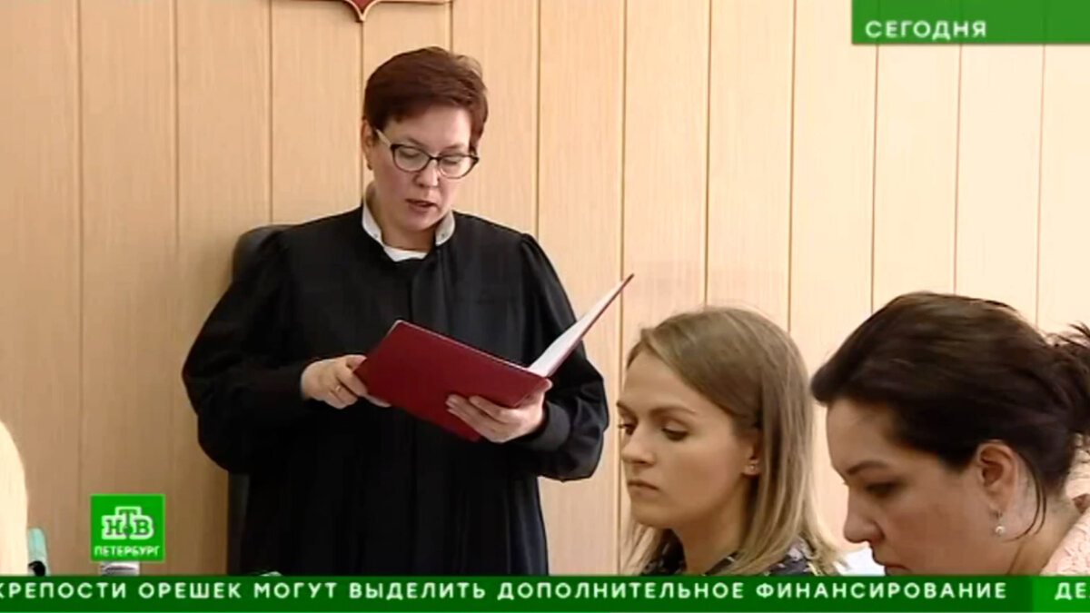 Судья Кирсанова Ирина Вячеславовна. Кадр из репортажа НТВ из Куйбышевского районного суда Санкт-Петербурга. https://www.ntv.ru/novosti/2047403/