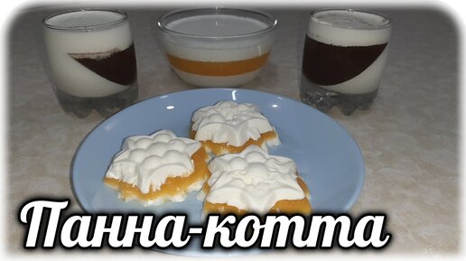 Панна-котта на праздничный стол диабетику. И вкусно, и безвредно 😋👍