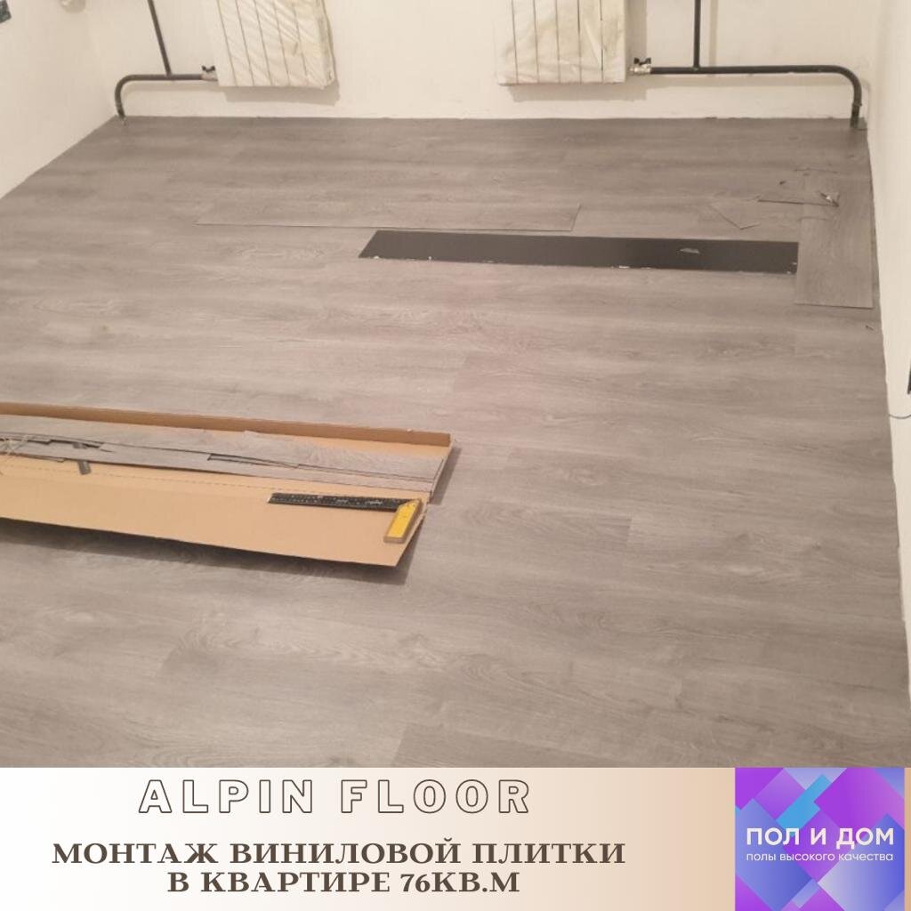 Инструкция по укладке клеевой кварц-виниловой плитки Fine Floor