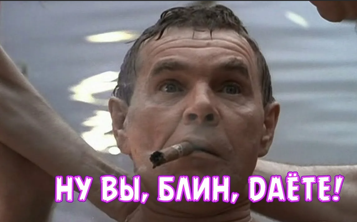 «Ну вы, блин, даете!»: крылатые фразы народного «генерала» Алексея Булдакова | РИАМО | РИАМО